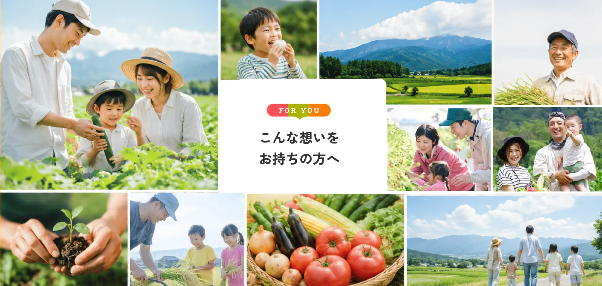 こんな想いをお持ちの方へ