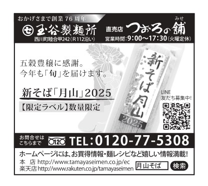 つぉろの舗(みせ)